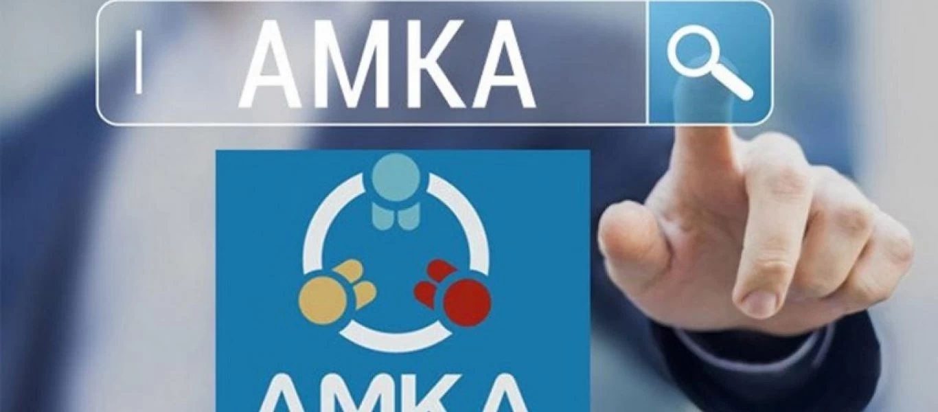 «Όλα υπό απόλυτο έλεγχο»: Έρχεται ο Ενιαίος Αριθμός του Πολίτη που θα αντικαταστήσει ΑΜΚΑ και ΑΦΜ